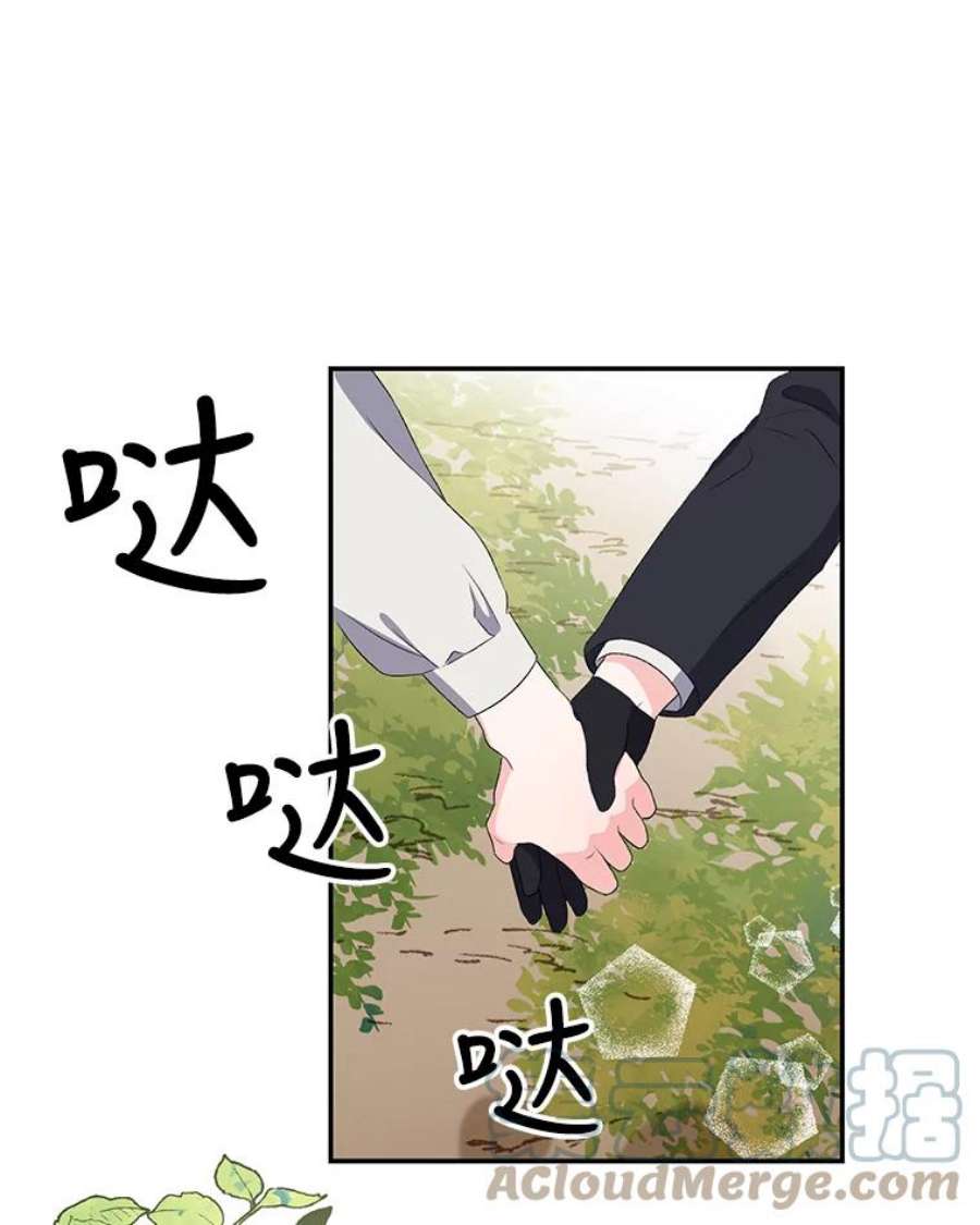 宝贝皇后殿下12.逃跑