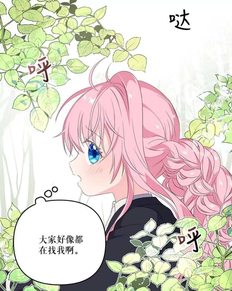 宝贝皇后殿下12.逃跑