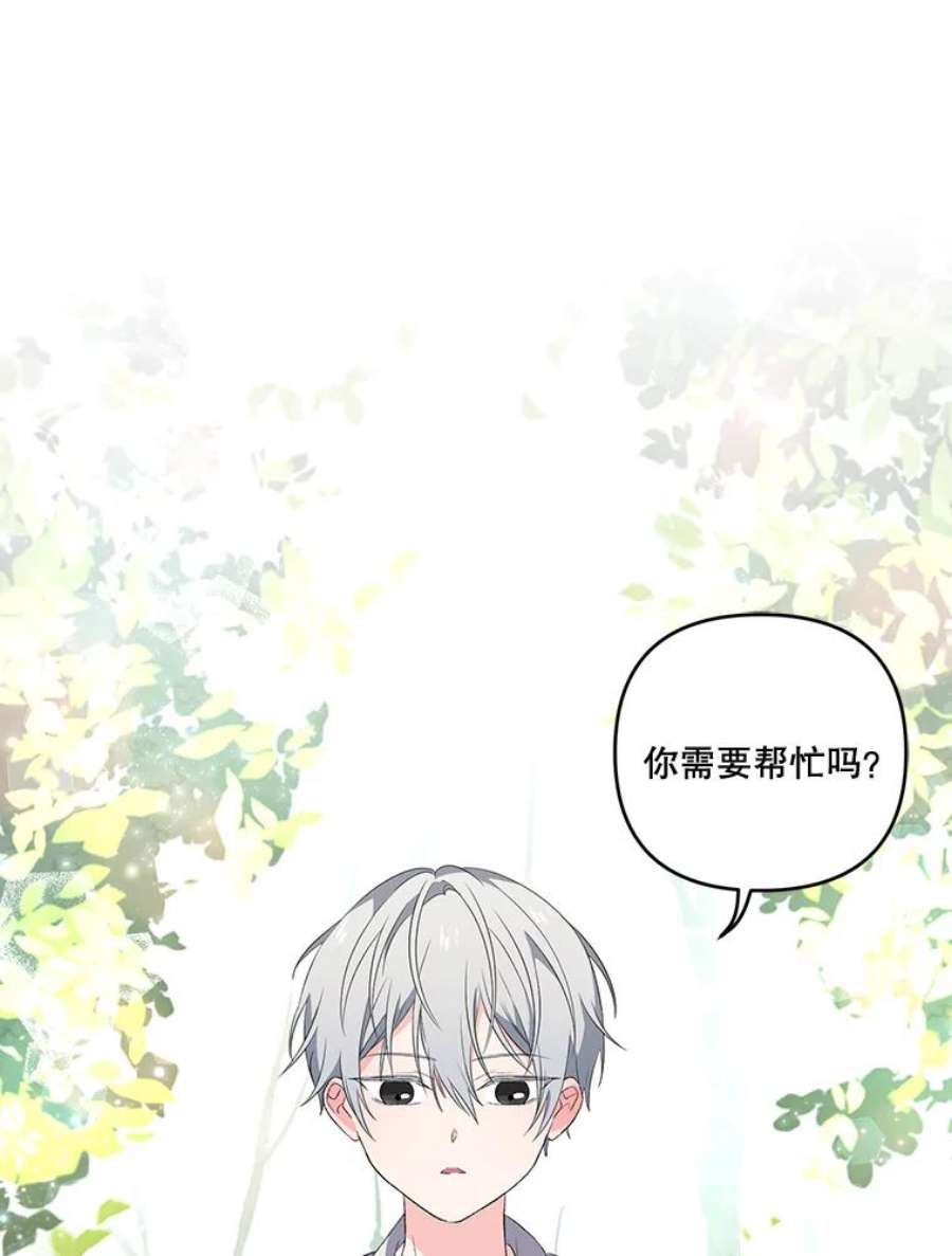 宝贝皇后殿下12.逃跑