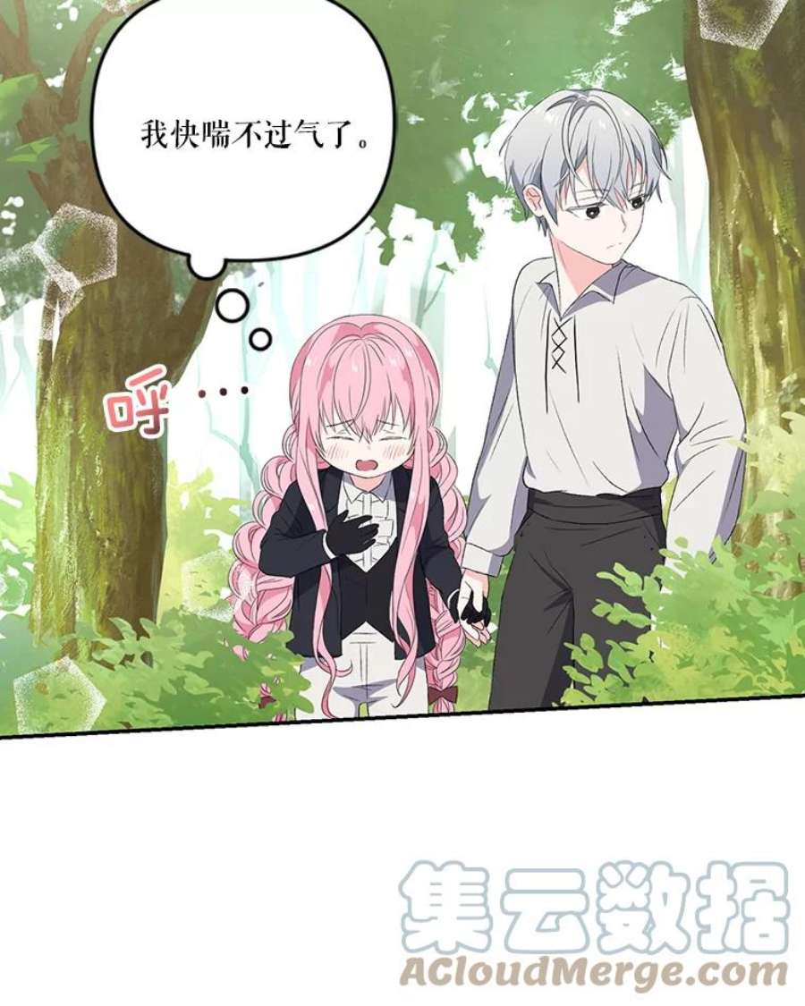 宝贝皇后殿下12.逃跑