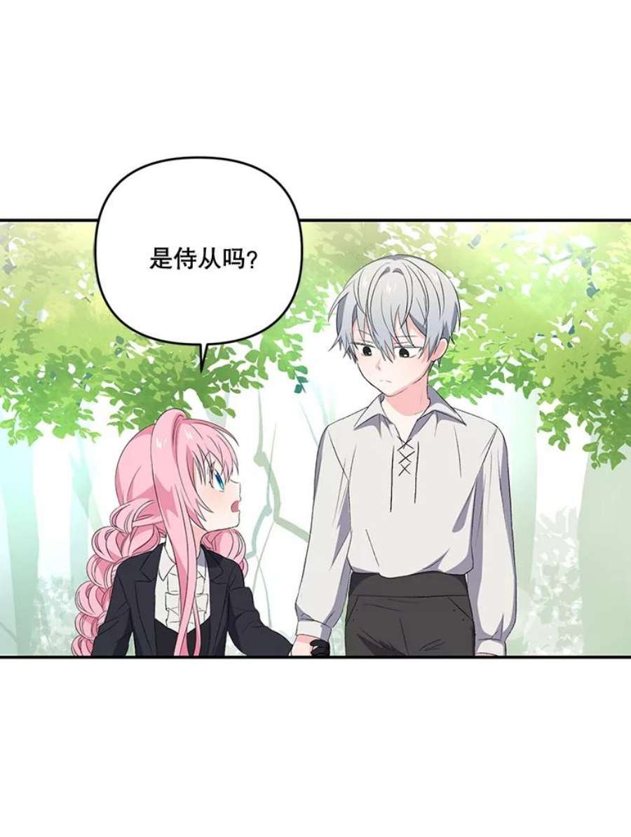 宝贝皇后殿下12.逃跑
