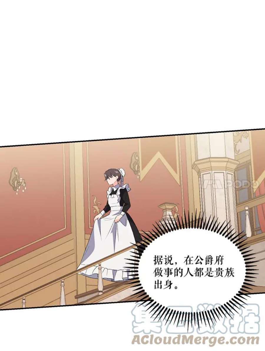 宝贝皇后殿下12.逃跑