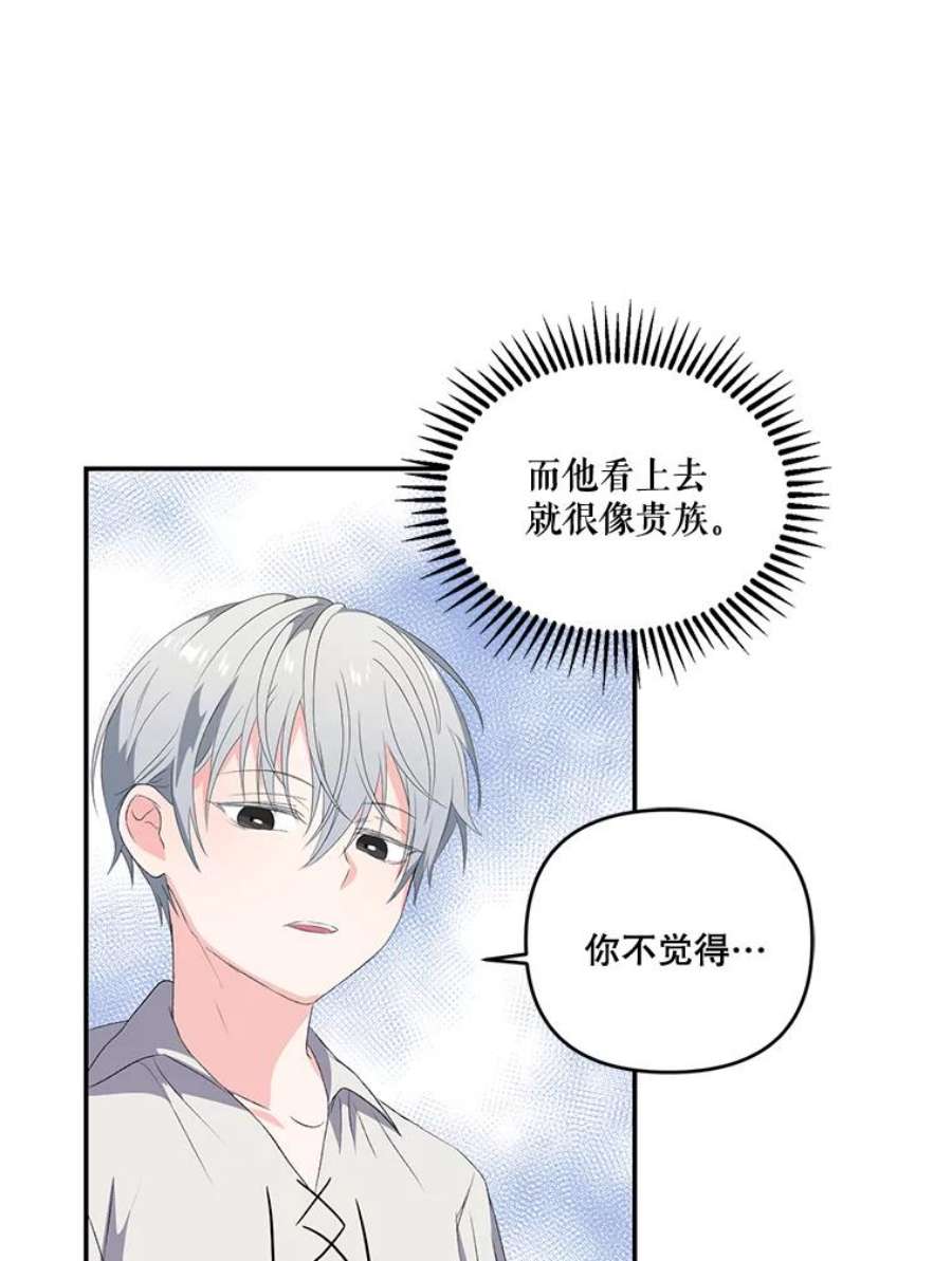 宝贝皇后殿下12.逃跑