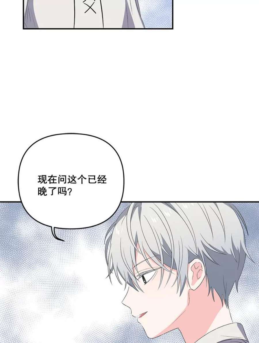 宝贝皇后殿下12.逃跑