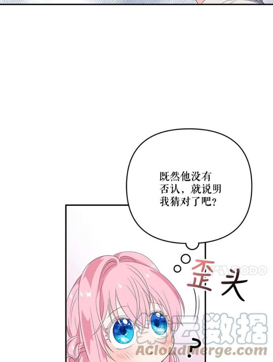 宝贝皇后殿下12.逃跑