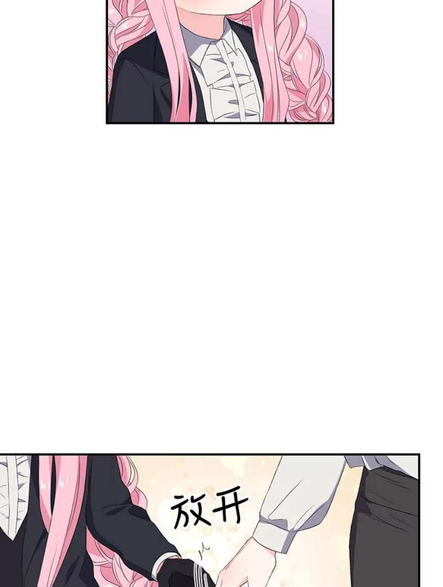 宝贝皇后殿下12.逃跑