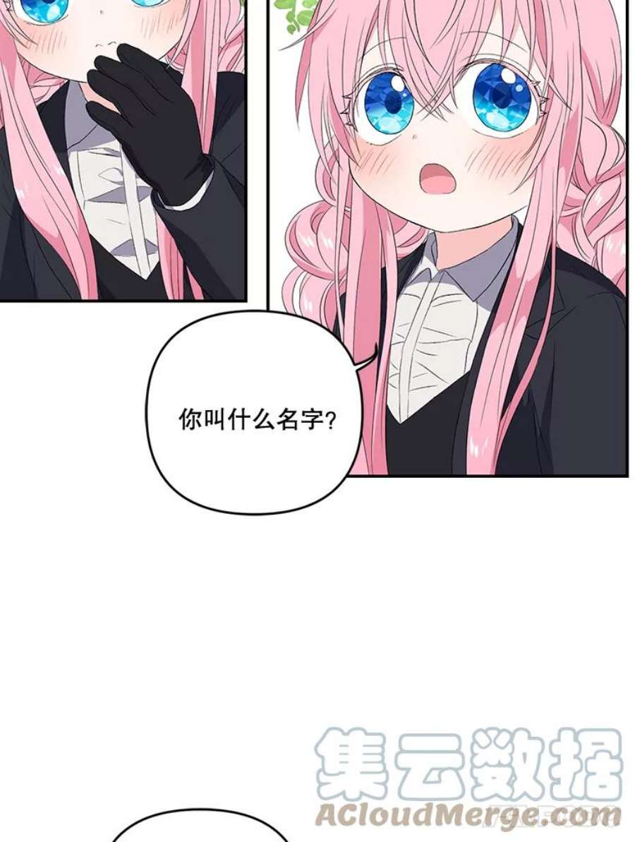 宝贝皇后殿下12.逃跑