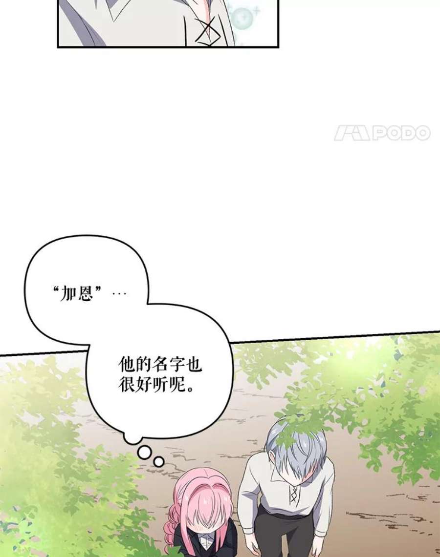 宝贝皇后殿下12.逃跑