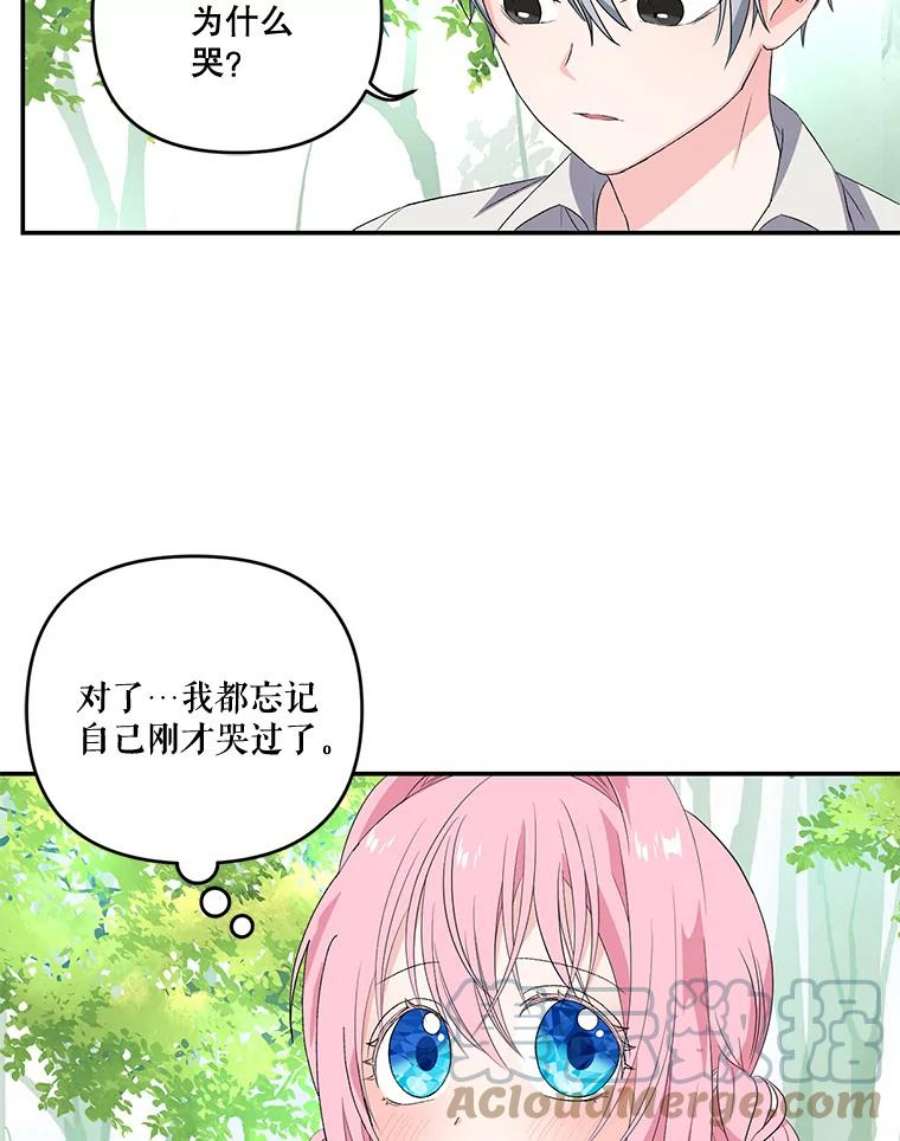 宝贝皇后殿下12.逃跑