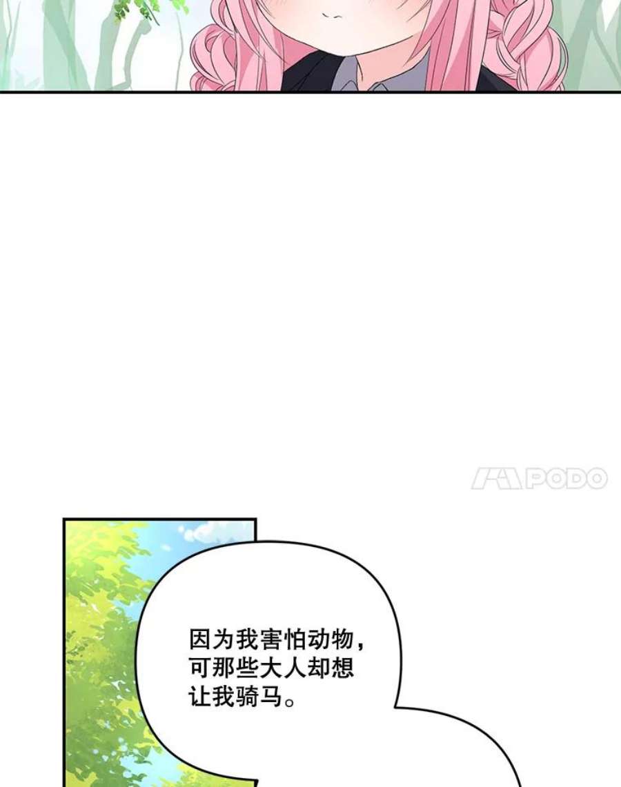 宝贝皇后殿下12.逃跑