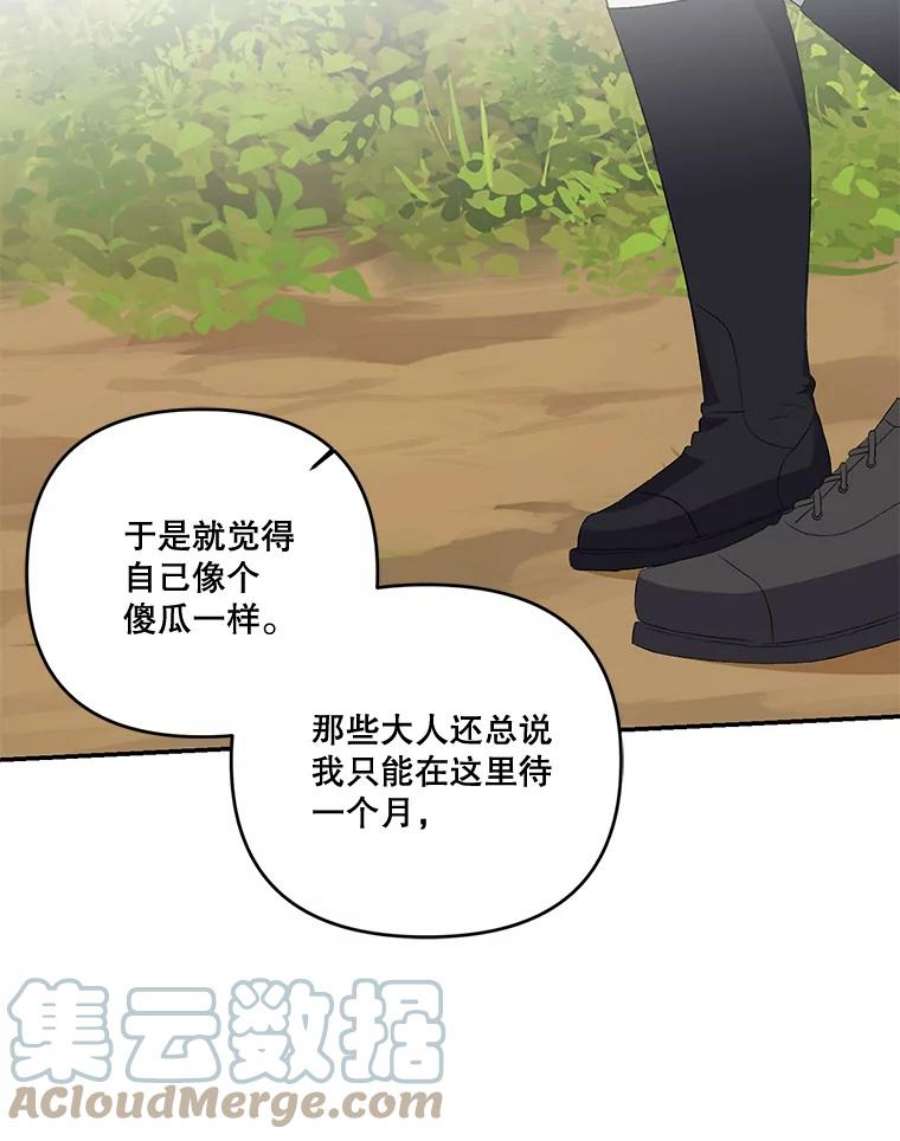 宝贝皇后殿下12.逃跑