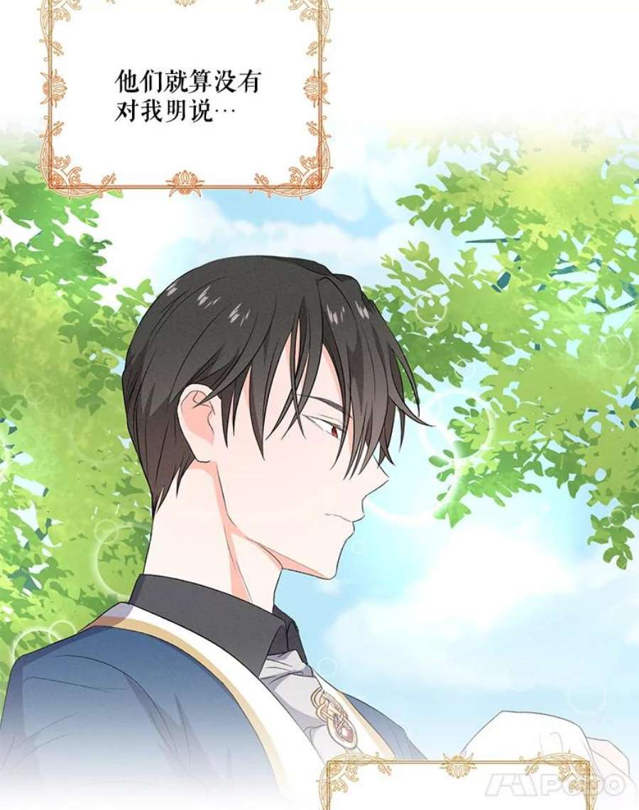 宝贝皇后殿下12.逃跑
