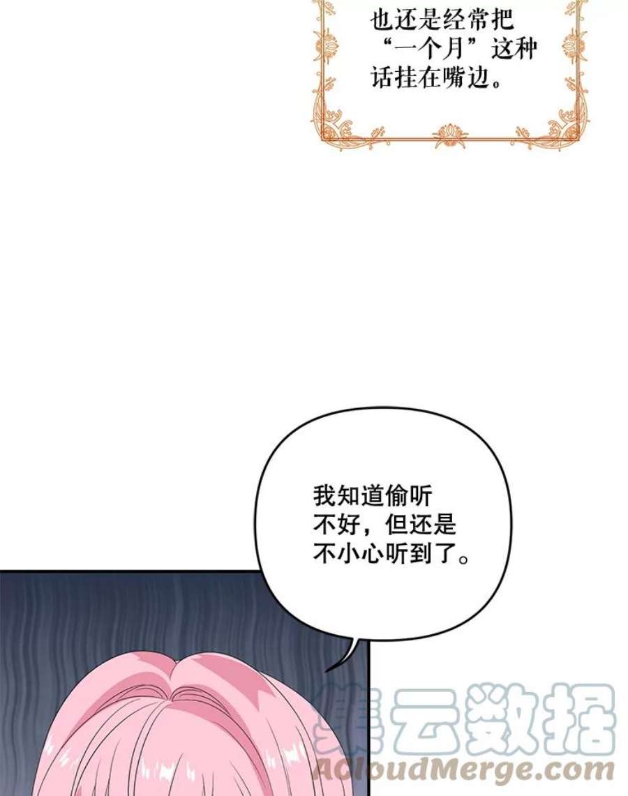 宝贝皇后殿下12.逃跑