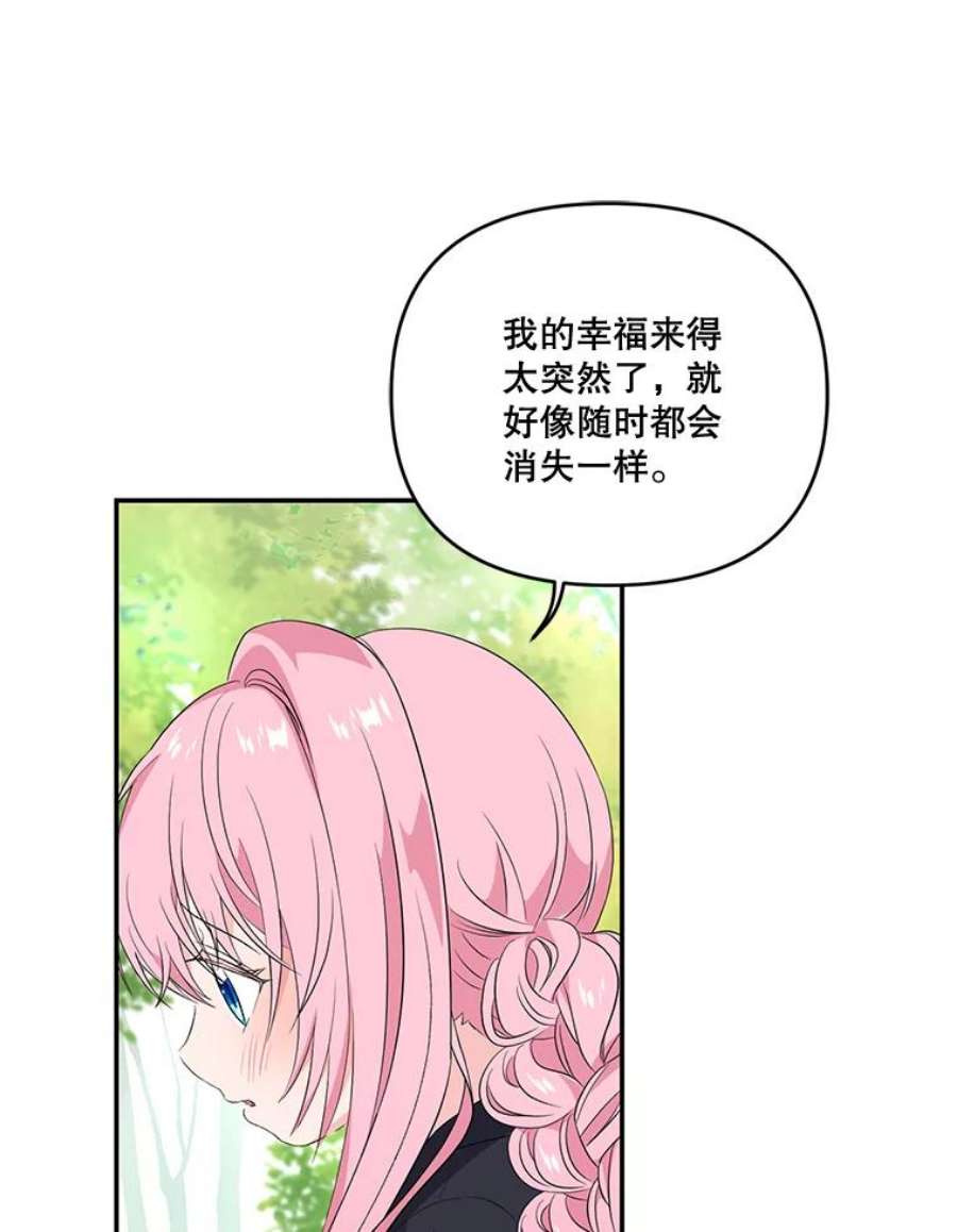 宝贝皇后殿下12.逃跑