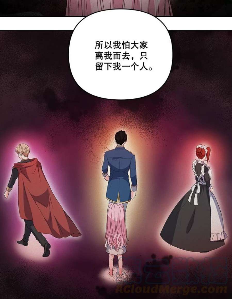 宝贝皇后殿下12.逃跑
