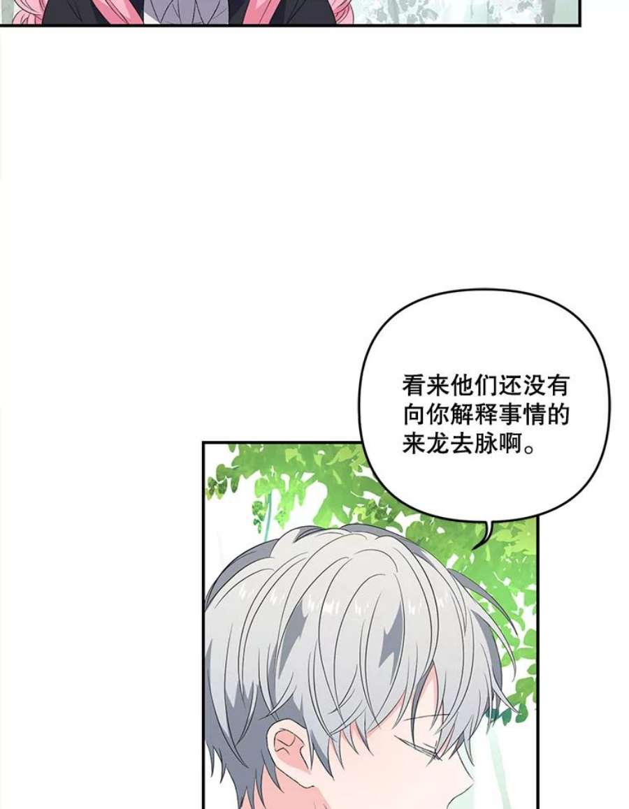 宝贝皇后殿下12.逃跑