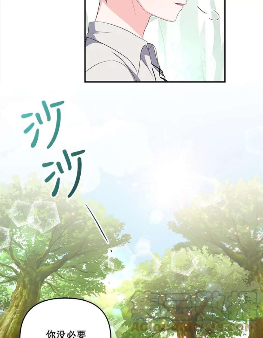 宝贝皇后殿下12.逃跑