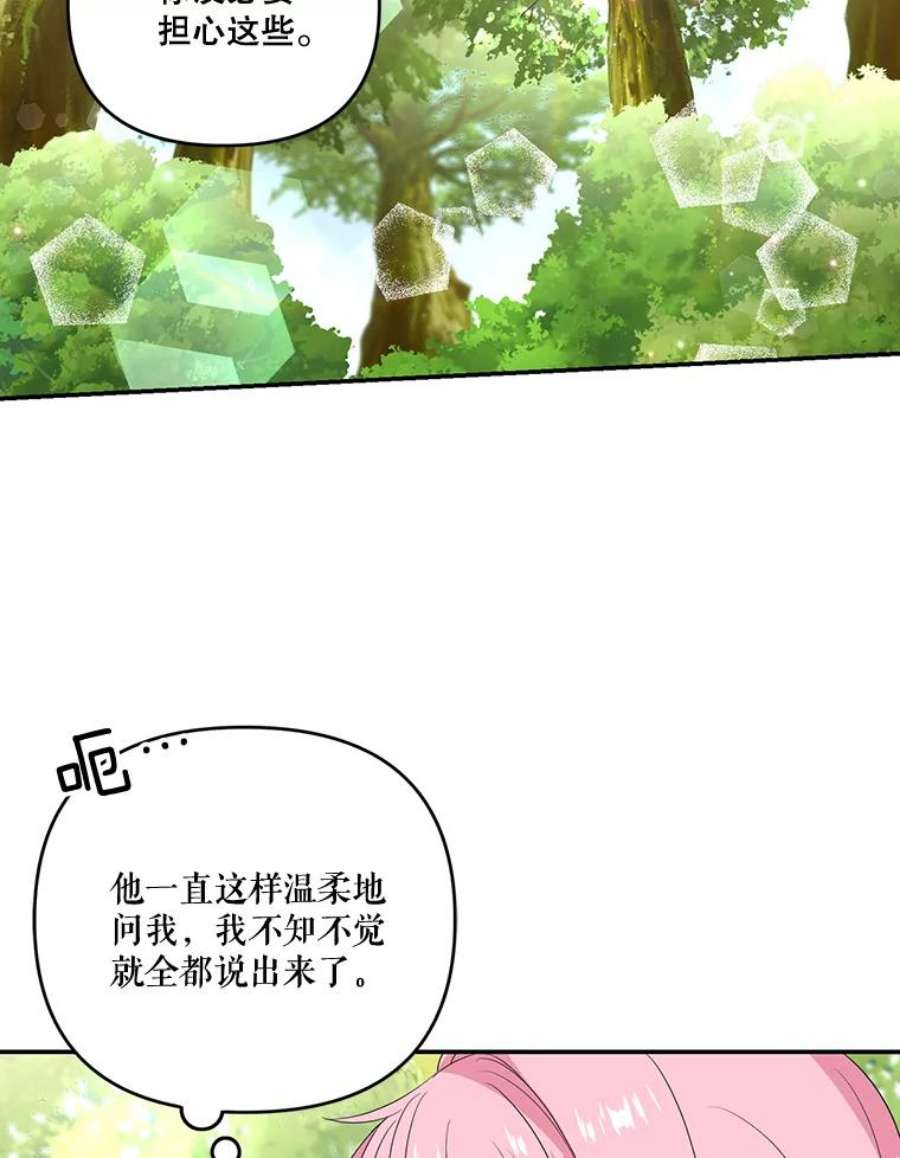 宝贝皇后殿下12.逃跑