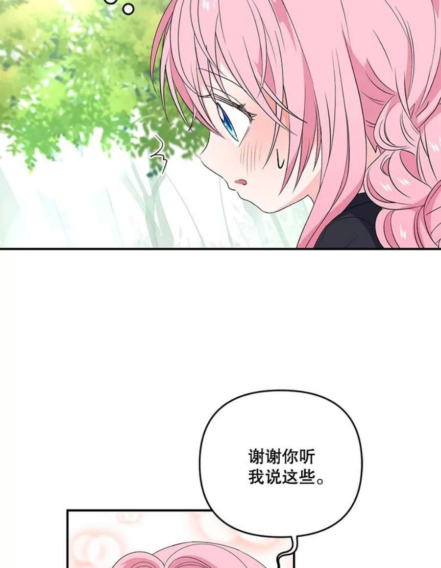 宝贝皇后殿下12.逃跑