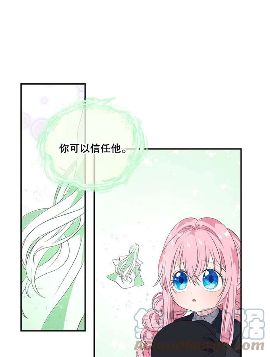 宝贝皇后殿下12.逃跑