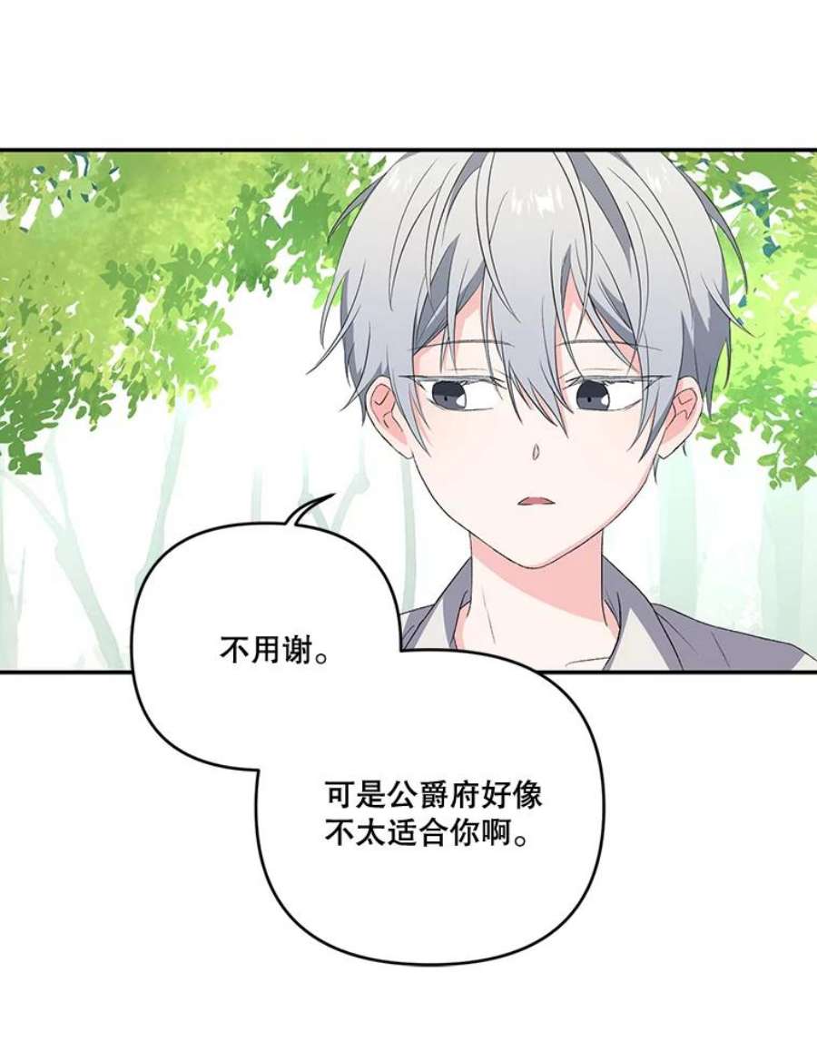 宝贝皇后殿下12.逃跑