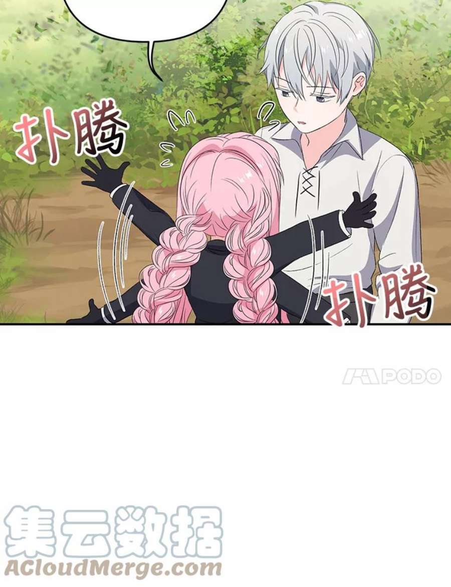 宝贝皇后殿下12.逃跑