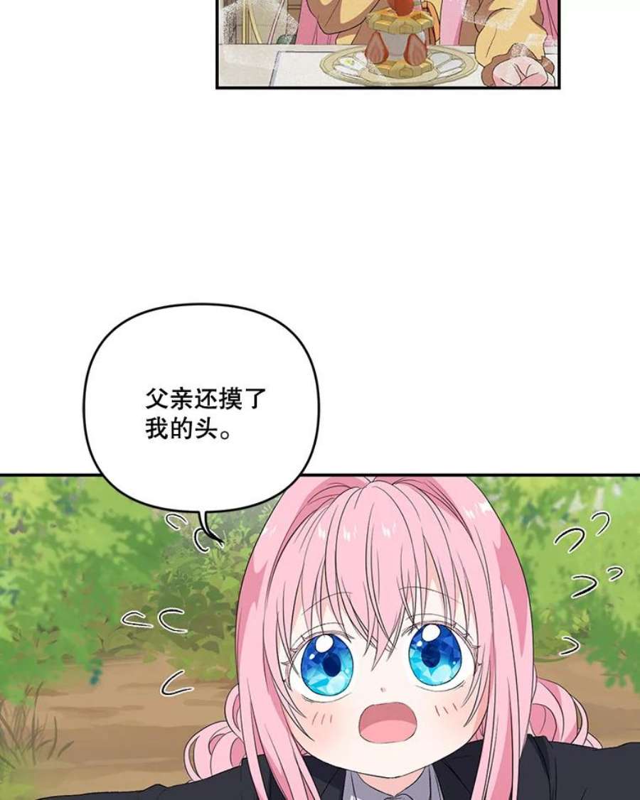 宝贝皇后殿下12.逃跑