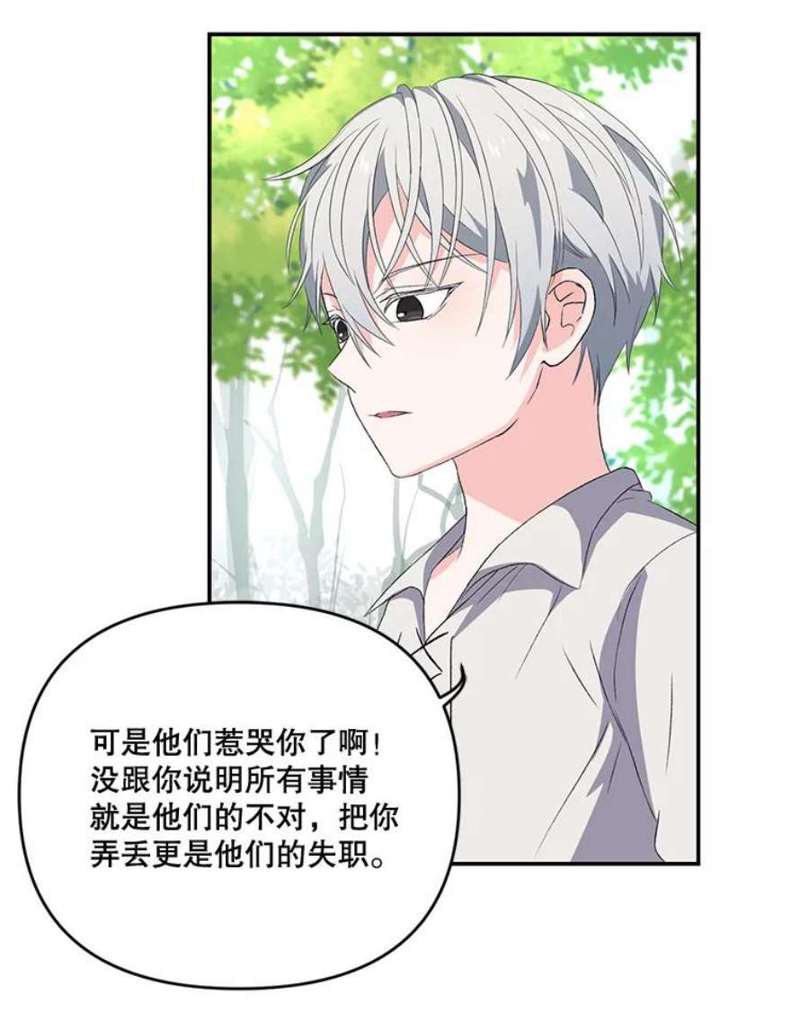 宝贝皇后殿下12.逃跑