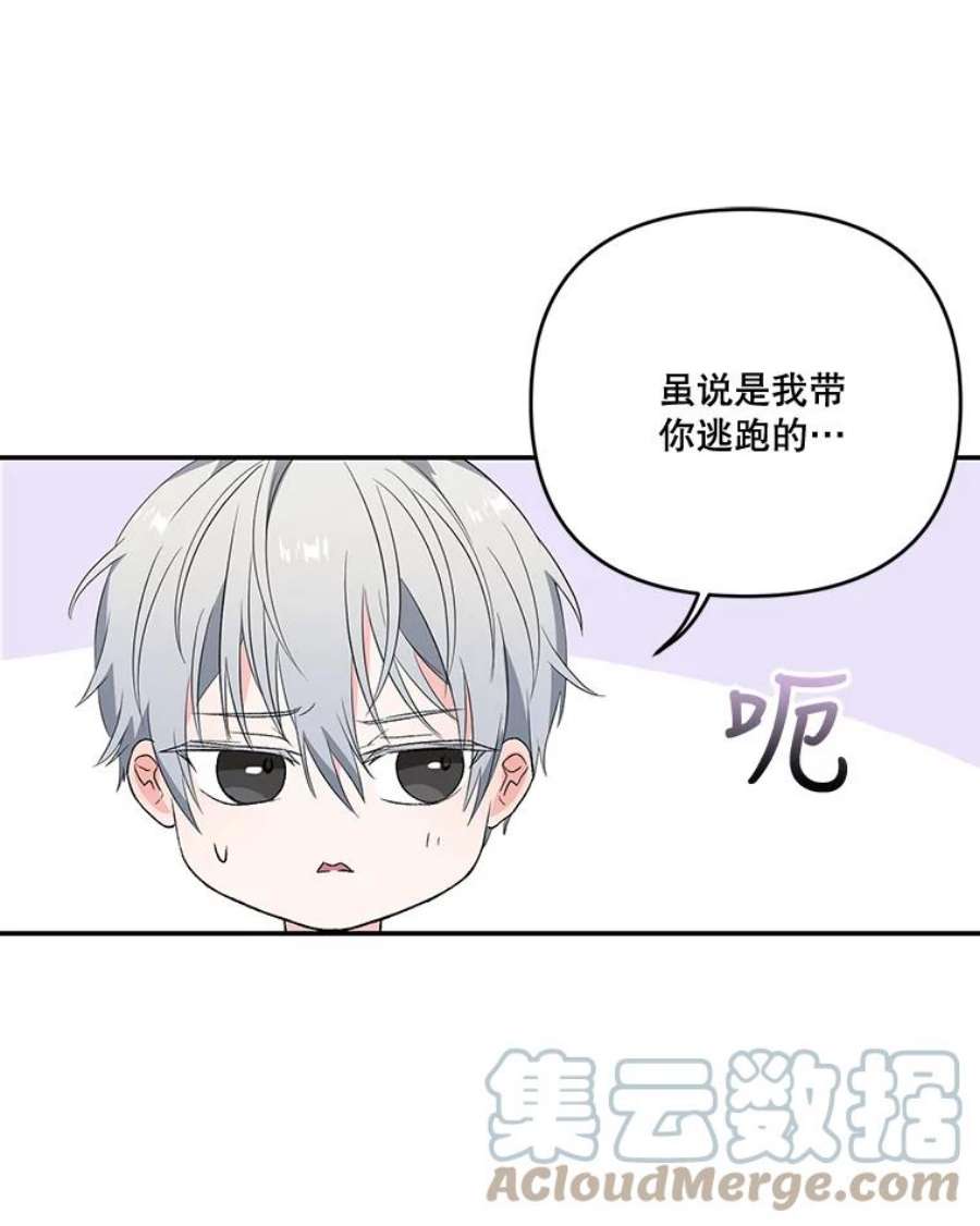 宝贝皇后殿下12.逃跑
