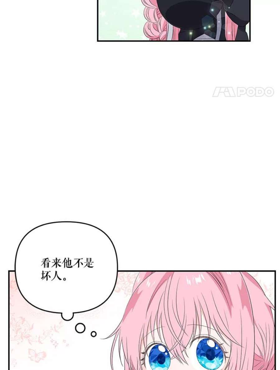 宝贝皇后殿下12.逃跑