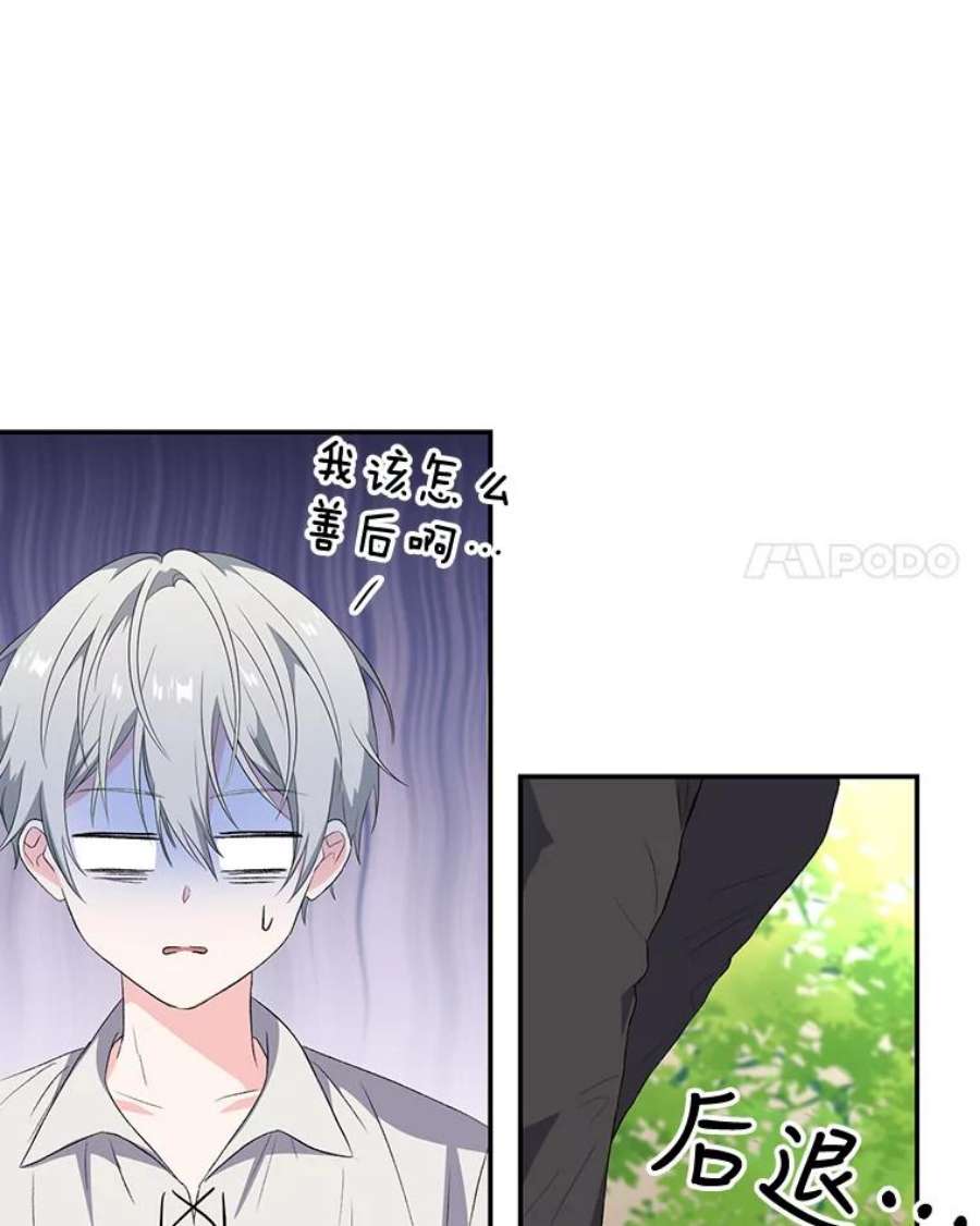 宝贝皇后殿下12.逃跑