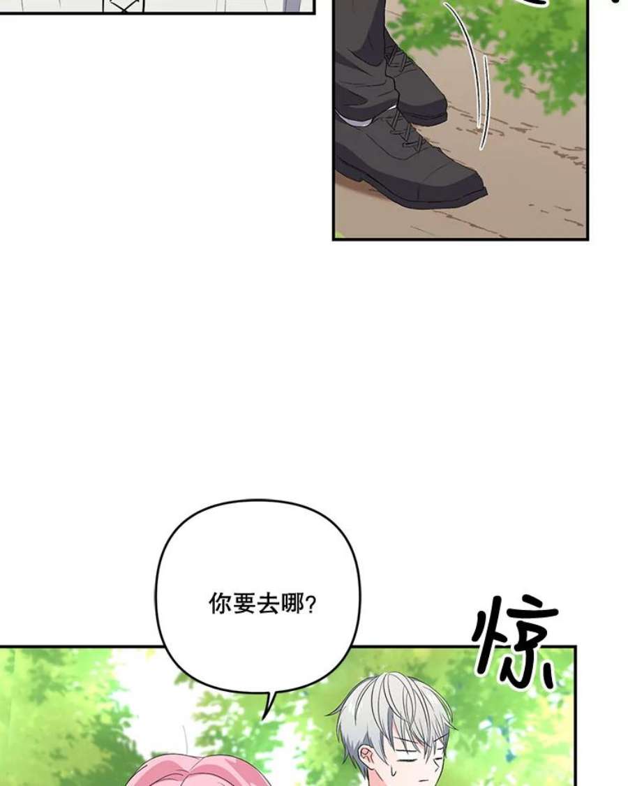 宝贝皇后殿下12.逃跑