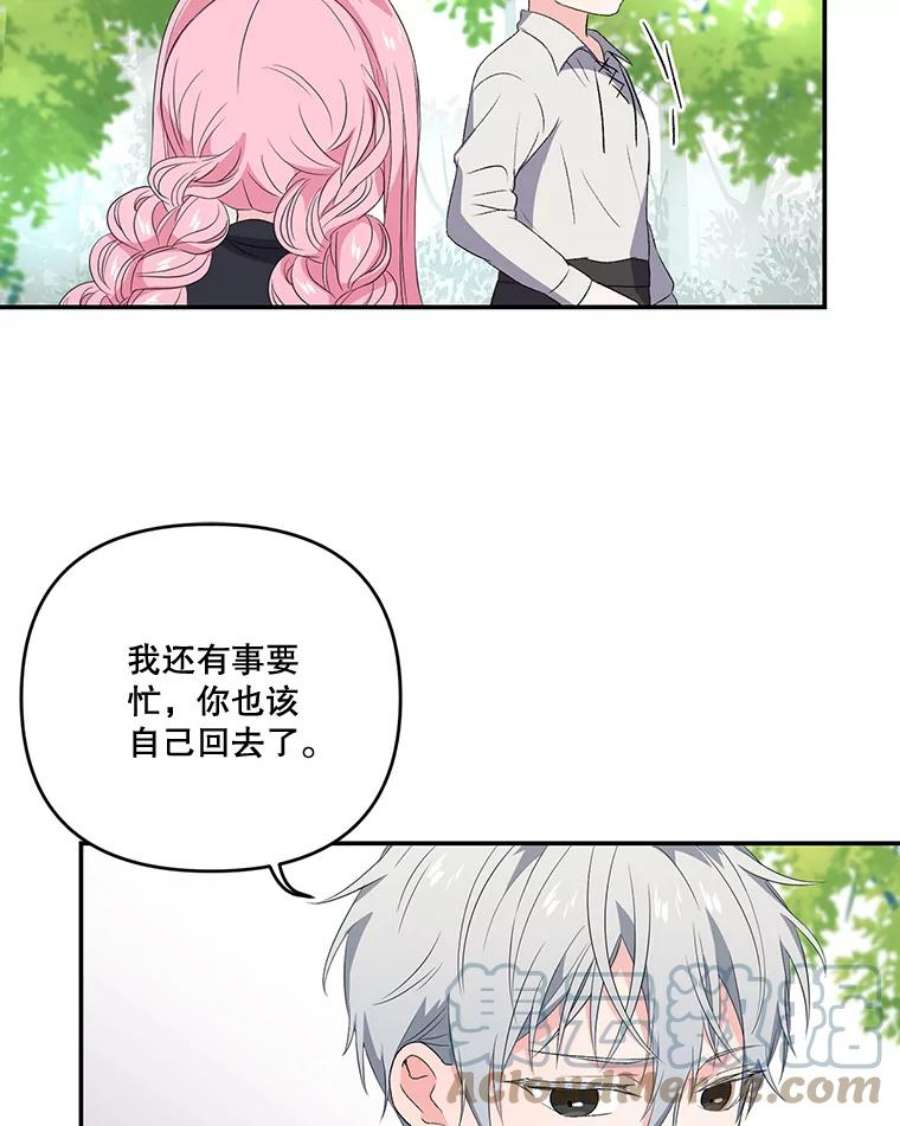 宝贝皇后殿下12.逃跑