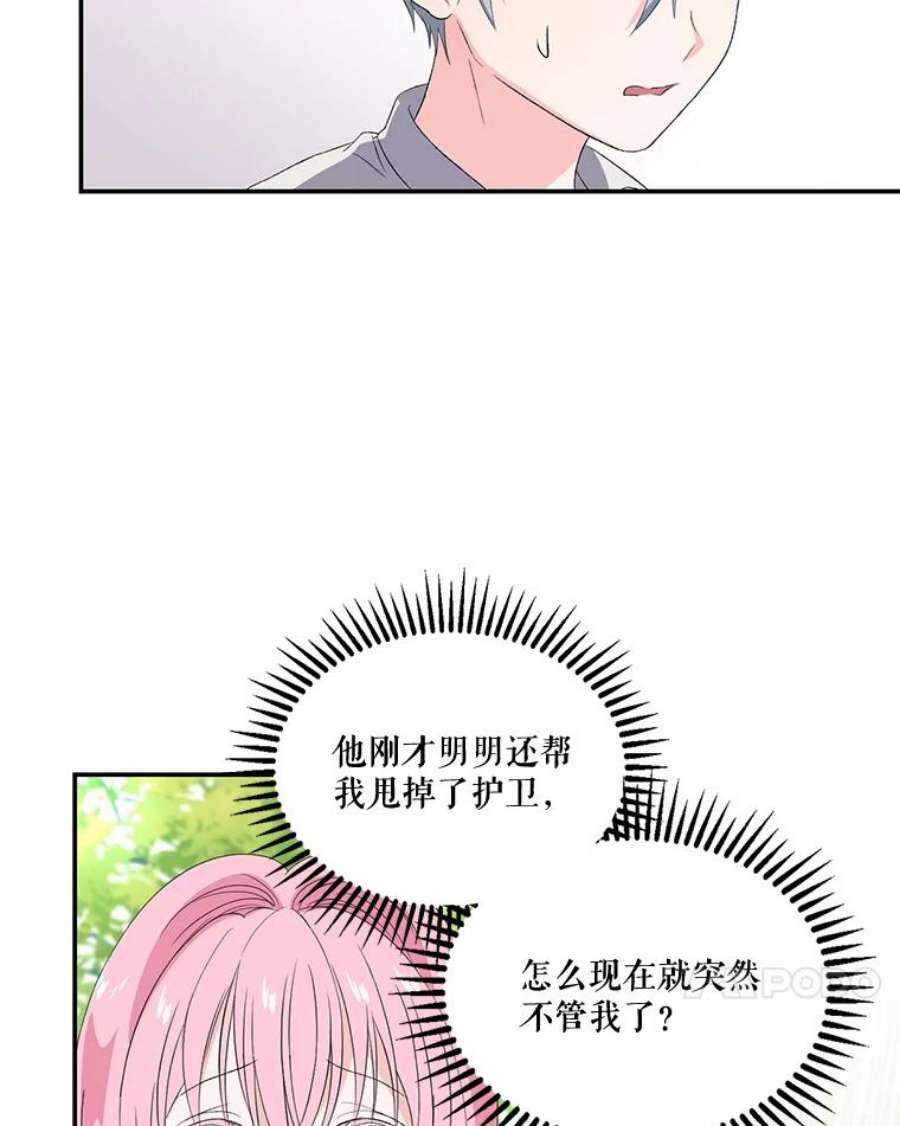 宝贝皇后殿下12.逃跑