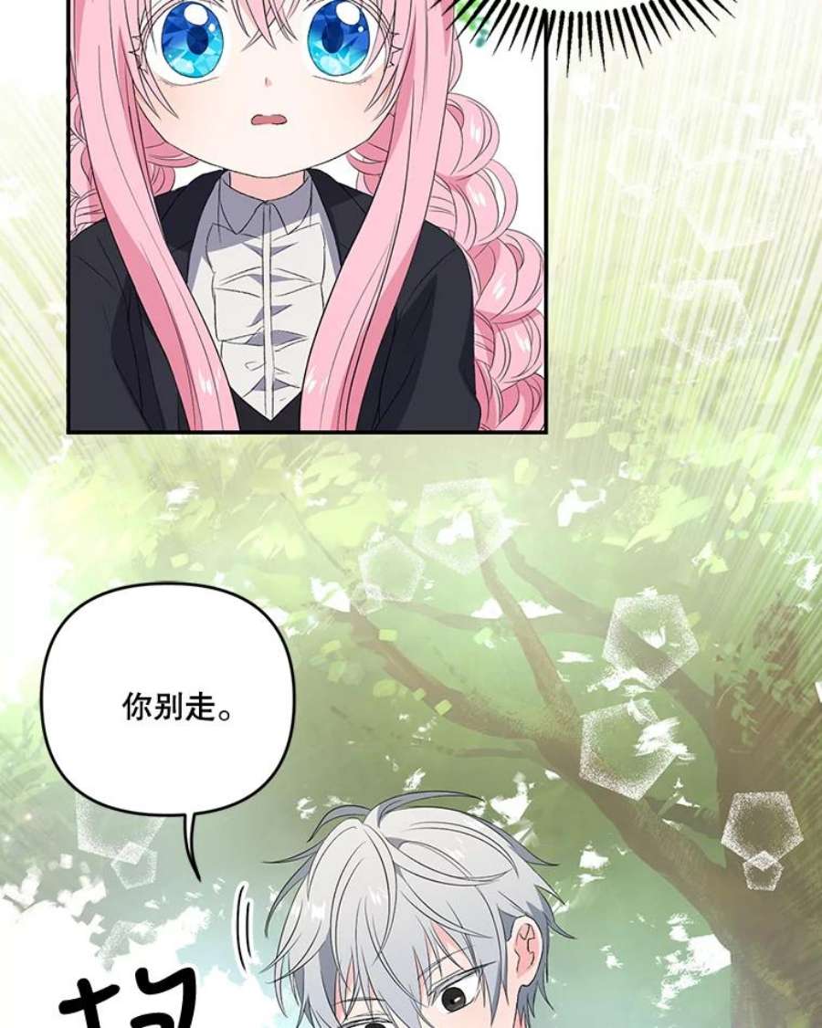 宝贝皇后殿下12.逃跑