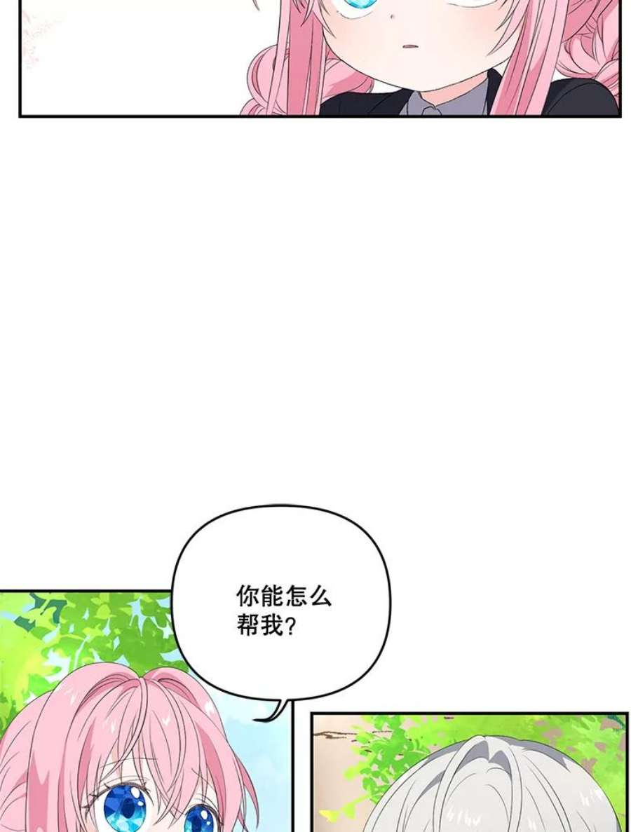 宝贝皇后殿下12.逃跑