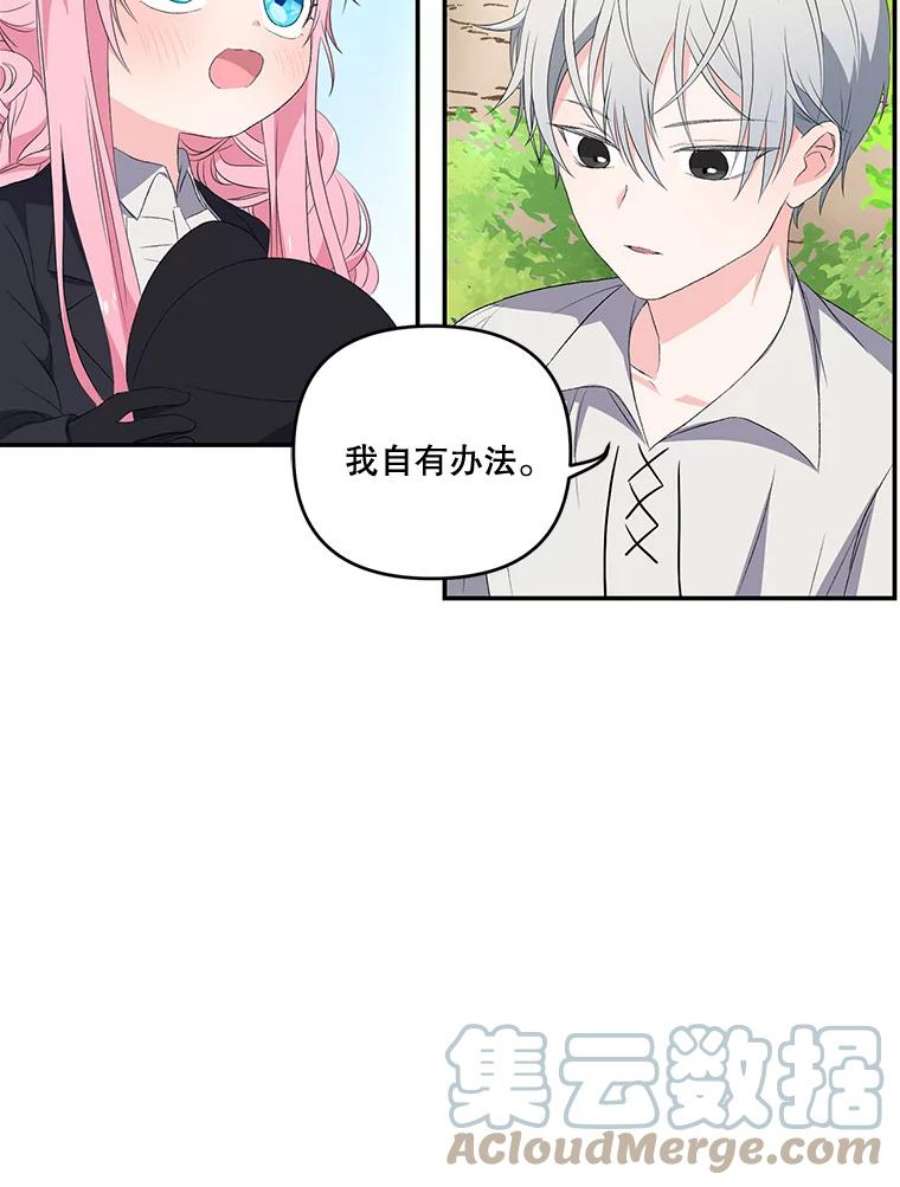 宝贝皇后殿下12.逃跑