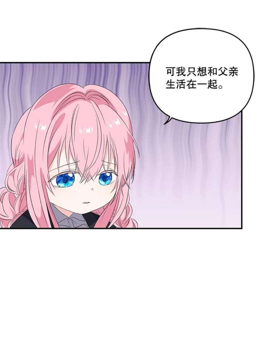宝贝皇后殿下13.加恩的故事
