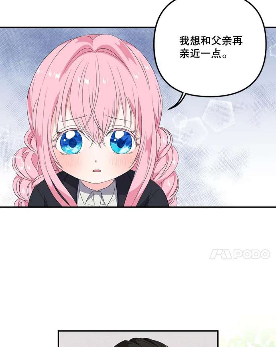 宝贝皇后殿下13.加恩的故事