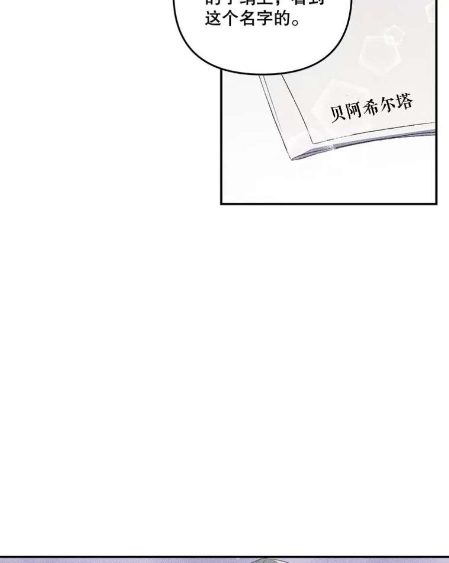 宝贝皇后殿下13.加恩的故事