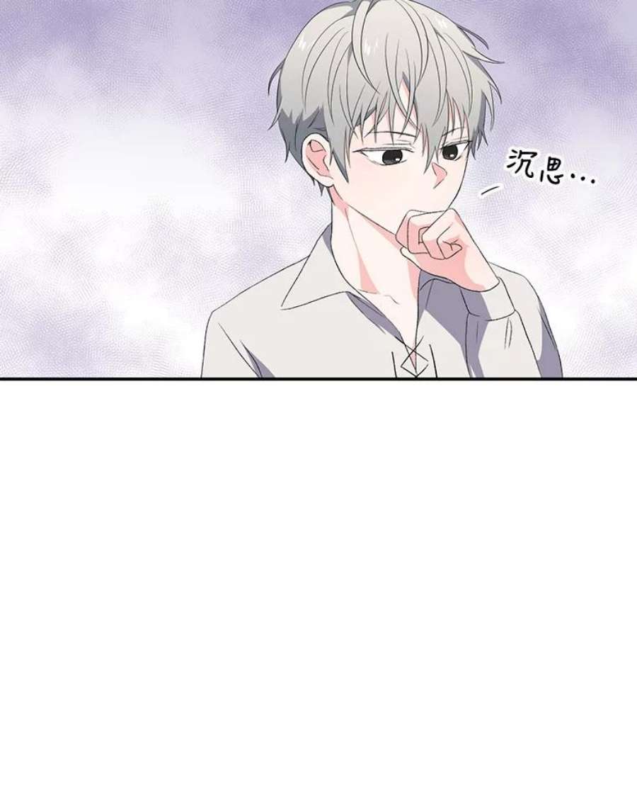 宝贝皇后殿下13.加恩的故事