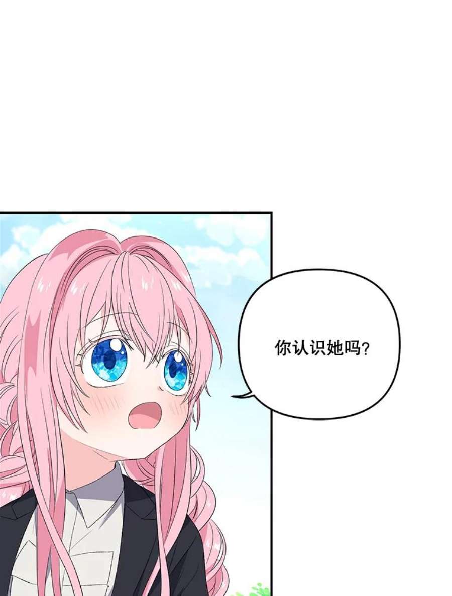宝贝皇后殿下13.加恩的故事
