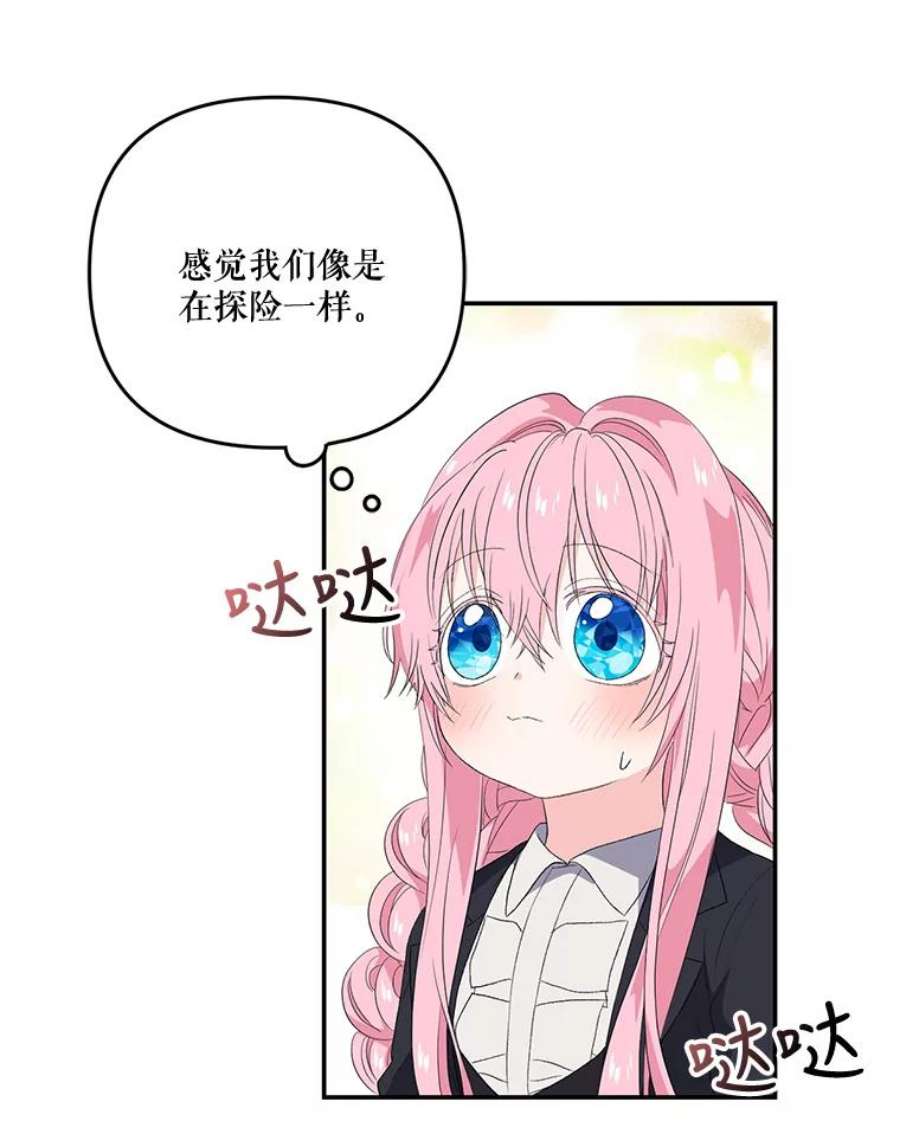 宝贝皇后殿下13.加恩的故事
