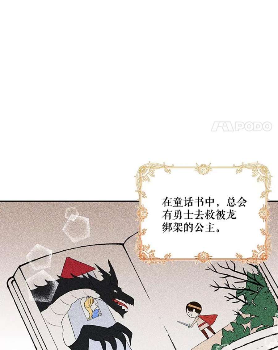 宝贝皇后殿下13.加恩的故事