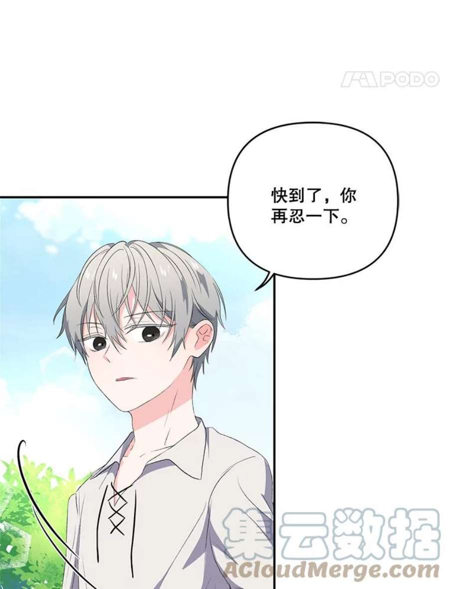 宝贝皇后殿下13.加恩的故事