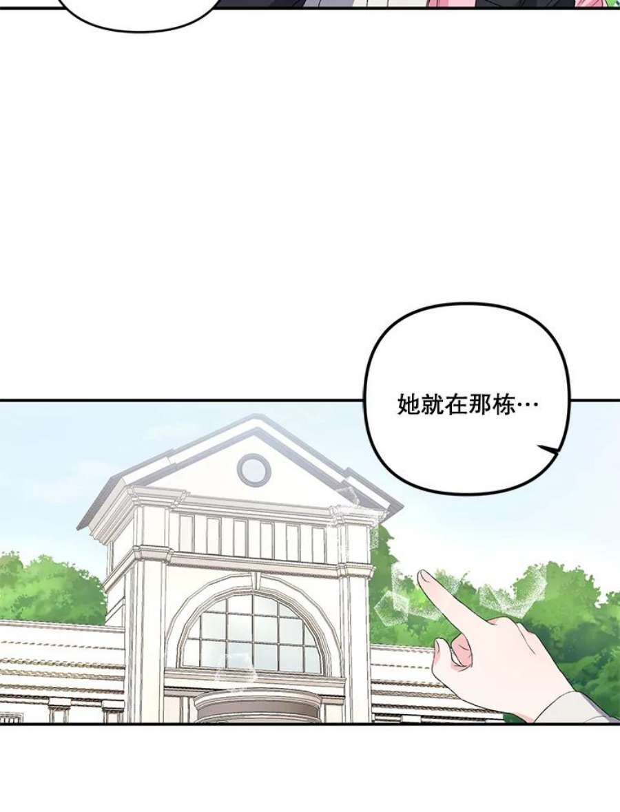 宝贝皇后殿下13.加恩的故事