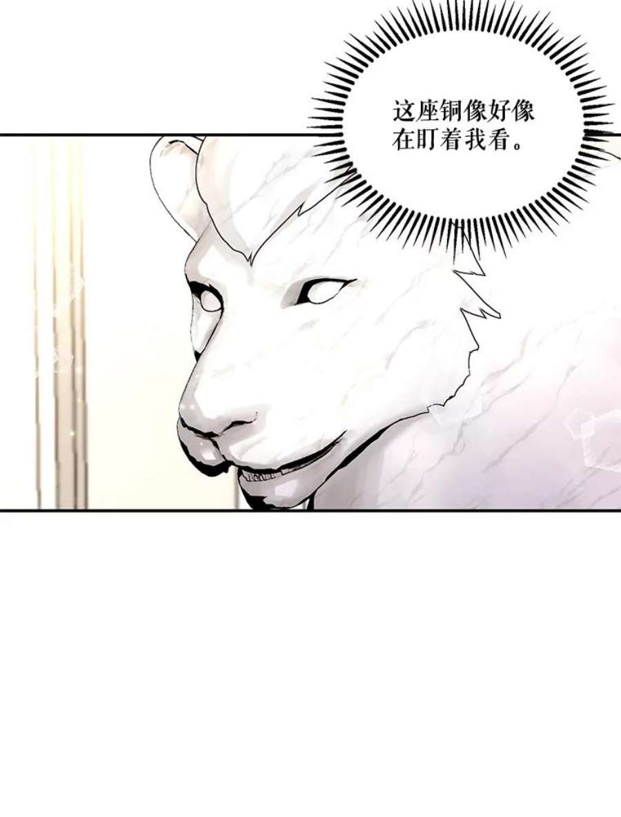 宝贝皇后殿下13.加恩的故事