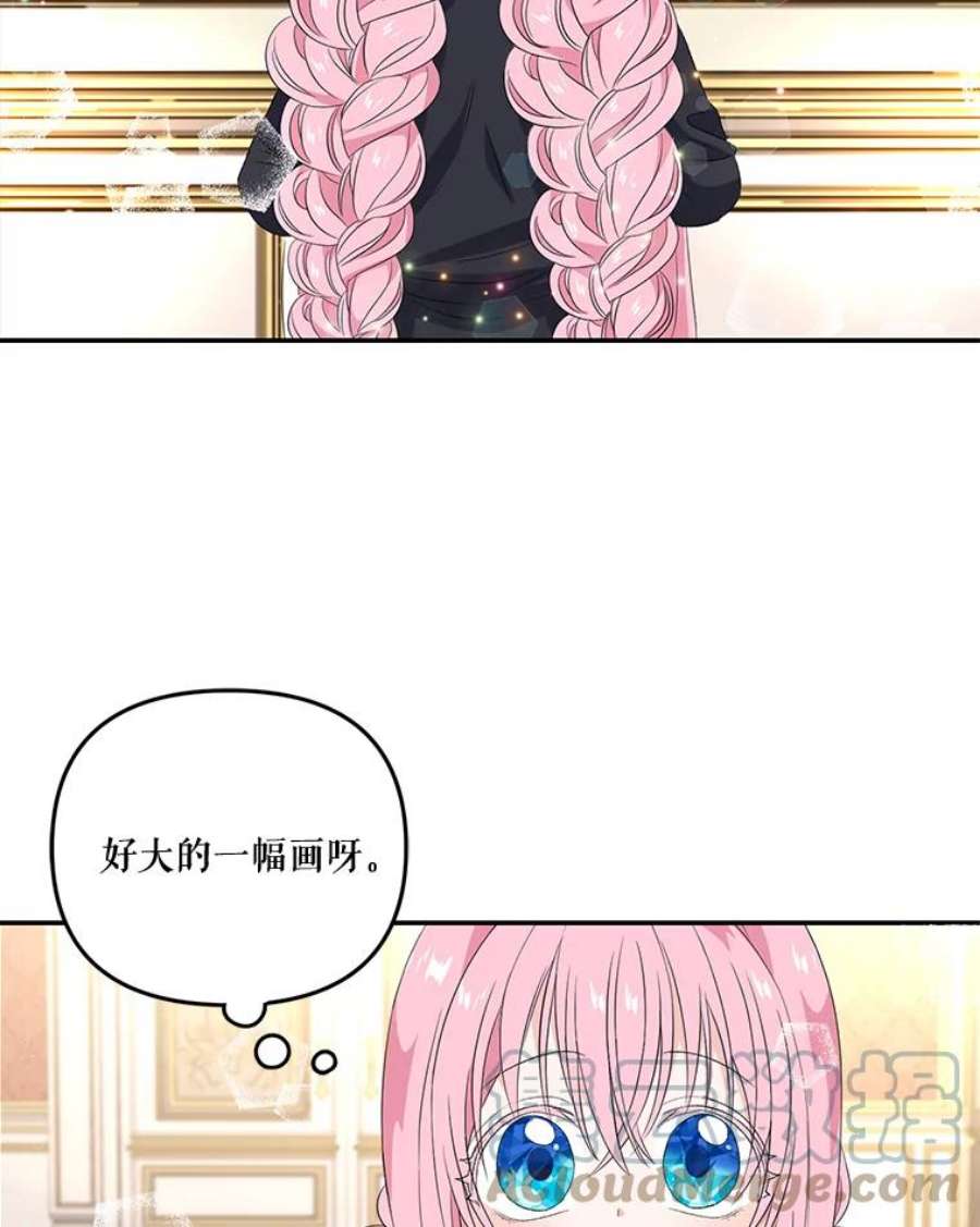 宝贝皇后殿下13.加恩的故事