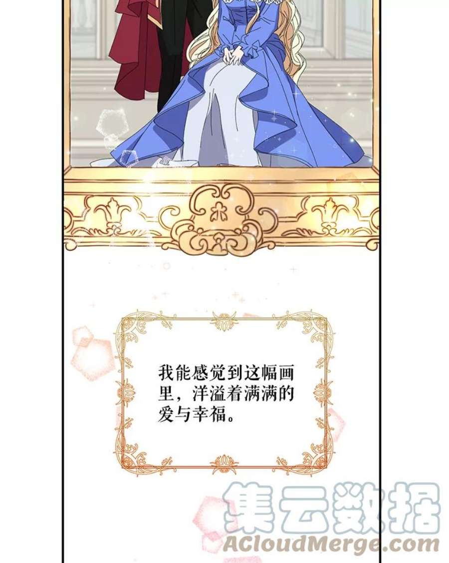 宝贝皇后殿下13.加恩的故事
