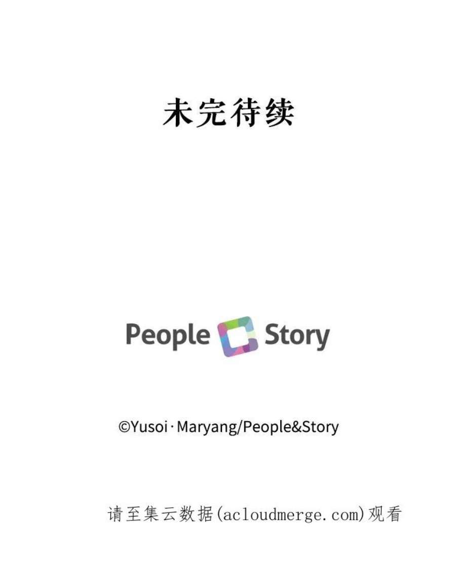 宝贝皇后殿下13.加恩的故事